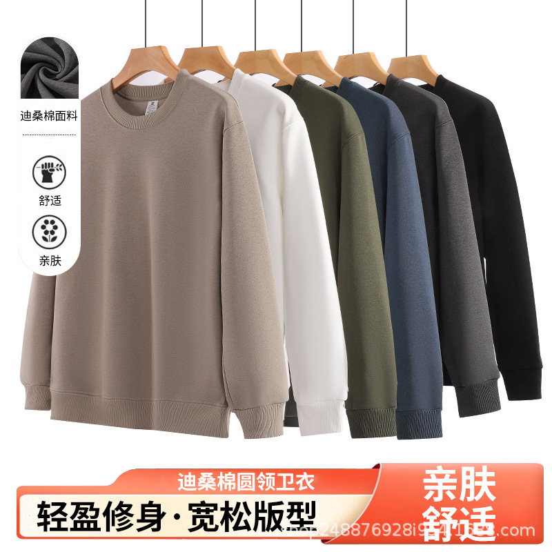 New Desan Cotton Sweatshirt for Men, Round Neck Pullover, Solid Color, Long Sleeve, Loose Fit, Casual Base Shirt, Customizable New Desan Cotton Sweatshirt for Men, Round Neck Pullover, Solid Color, Long Sleeve, Loose Fit, Casual Base Shirt, Customizable