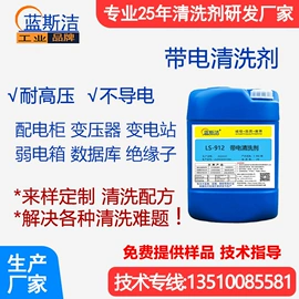 其他工业用清洗剂;金属清洗剂;皮革家具