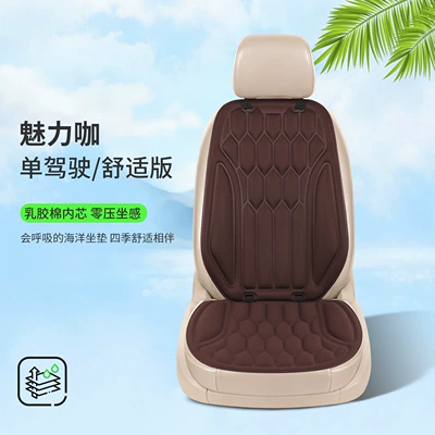 Four Seasons Pad, New cross-border seaweed fiber - charming-cafe1-seat-1-backrest-thermoformed-in-one-piece