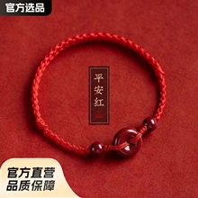 平安扣红绳手链脚链男女天然朱砂本命年属龙手工编织平安健康手绳