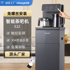 新しいタイプのお茶のバーの家庭用の全自動知能のハイエンドのお茶のバーの卸売りの多機能は背もたれのお茶のバーの機械をつなぎます。