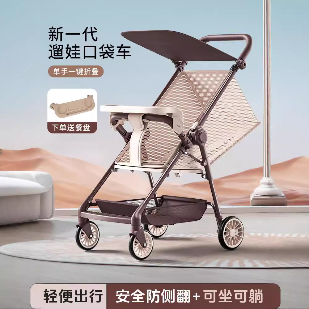 Детская складная коляска с сидением