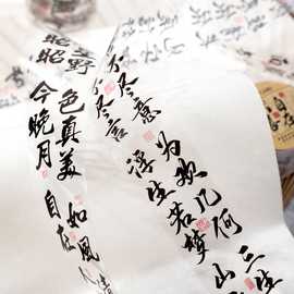 喜乐如常PET胶带整卷 中国古风书法文字手帐装饰素材拼贴画见描述