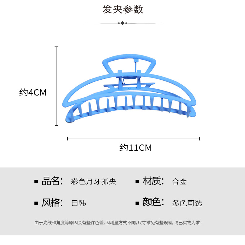 彩色大号月牙抓夹_04.jpg