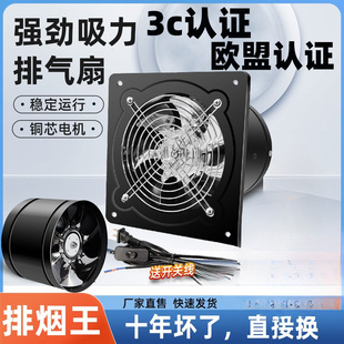 Exhaust Fan Kitchen Exhaust Fan Household Ventilation Fan High Power Range Hood Exhaust Fan Powerful Exhaust Fan Commercial