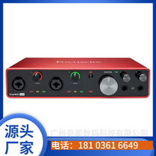 福克斯特Focusrite Scarlett三代8i6录音声卡音频接口 8进6出