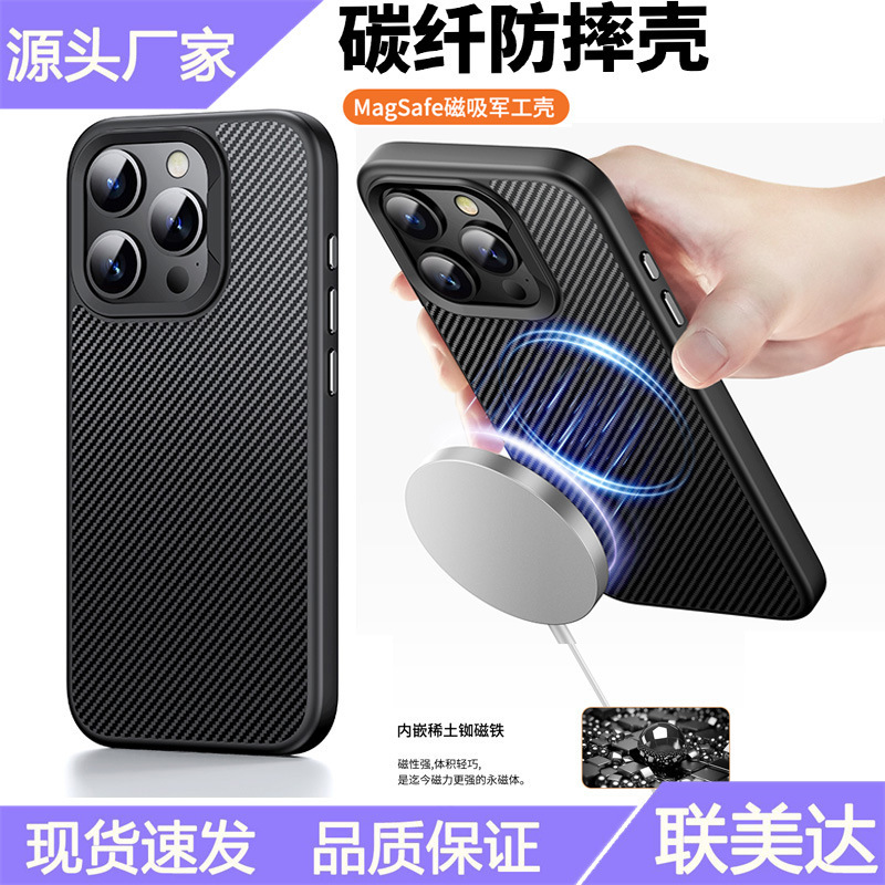 iPhone15 Phone Case Kevlar Carbon Fiber Magsafe Magnetic Apple 16ProMax Phone Case iPhone15 Phone Case Kevlar Carbon Fiber Magsafe Magnetic Apple 16ProMax Phone Case