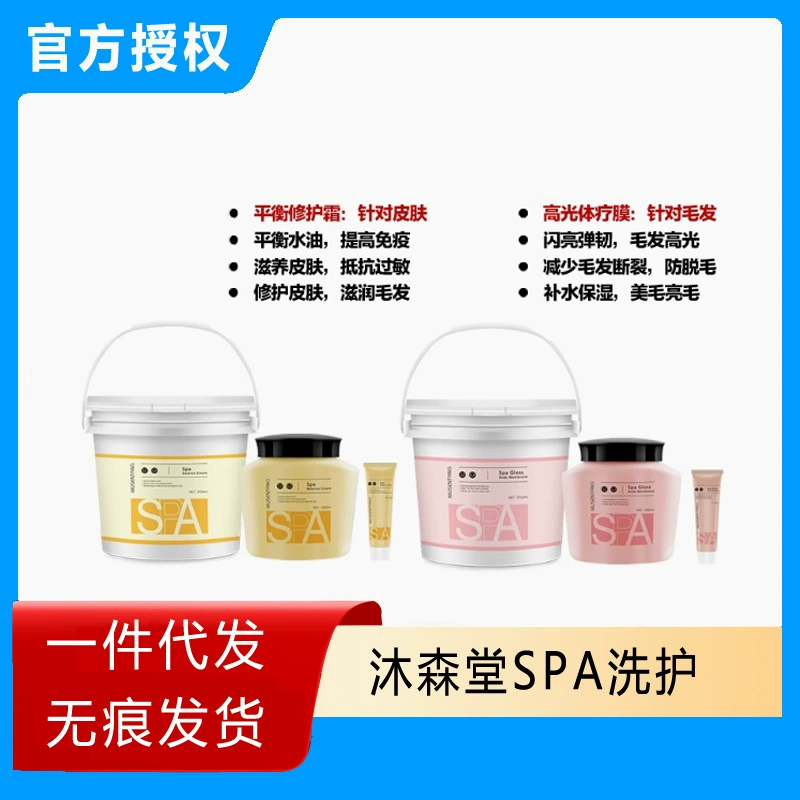 Крем для балансировки кожи и восстановления Musentang Pet SPA, универсальная маска для тела с эффектом хайлайтера для собак и кошек