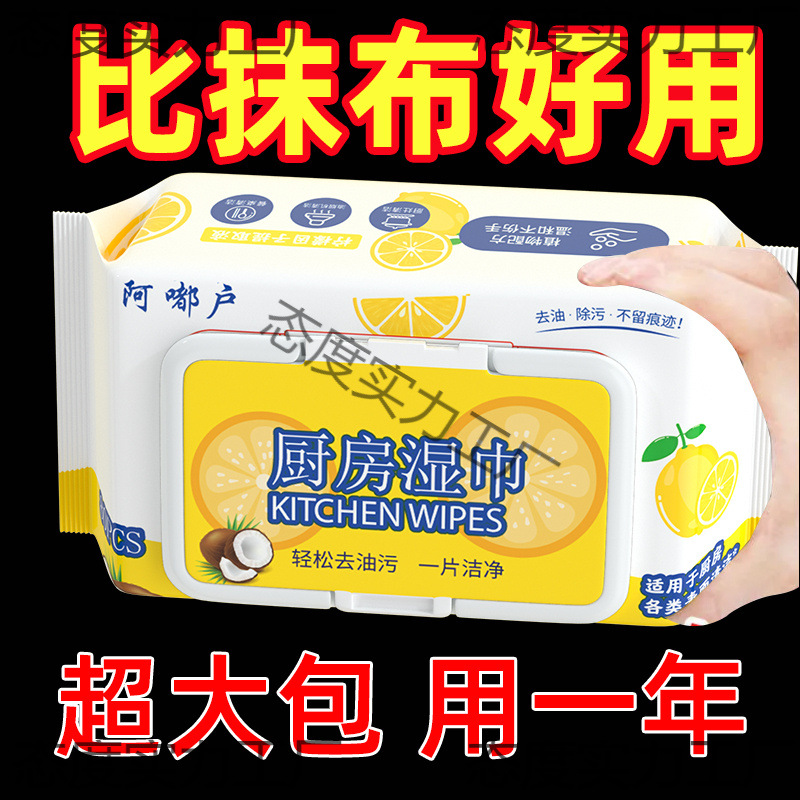 [One Large Pack of 80 Wipes] Kitchen Cleaning Wipes, Oil-Free Dishwashing Artifact, Table Wiping, Oil-Stained Rags for Home Use