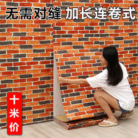 墙贴3d立体墙纸自粘防水复古泡沫砖纹壁纸店面翻新客厅电视背景