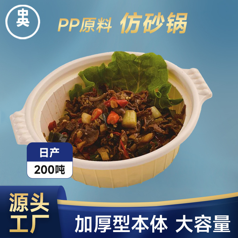 仿砂锅餐盒打包加厚外卖盒快餐盒干锅菜盒盖浇饭盒