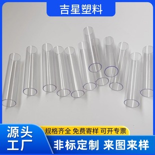 Factory Customized Pvc Transparent Plastic Tube, High-Transparency Cylindrical Extruded Tube for Toothbrush Packaging, Can Be Cut to Any Length