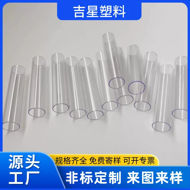 工厂定制pvc透明塑料管 牙刷包装高透圆筒挤出管可随意切割长度