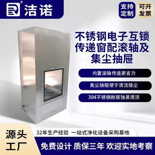 洁诺净化定制批发食品厂不锈钢电子互锁传递窗配滚轴及集尘抽屉