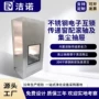 定制集尘电子互锁传递窗