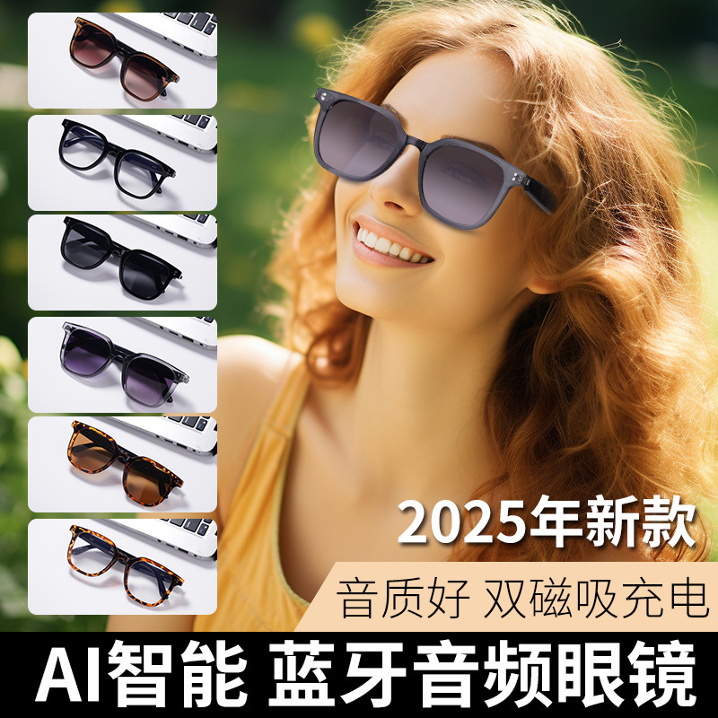 AI智能蓝牙音频眼镜同声翻译智能通话变色墨镜降噪磁吸太阳眼镜|undefined