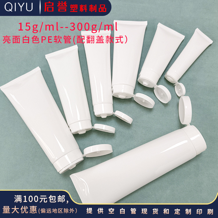 In-Stock Plastic Empty Bottles 15Gml-400Gml White Pe Soft Tube Packaging Materials for Facial Cleanser, Skincare Cosmetics, and Hand Cream