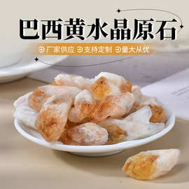 天然巴西黄水晶原石 大颗粒扩香石 花盆造景东海水晶碎石厂家批发