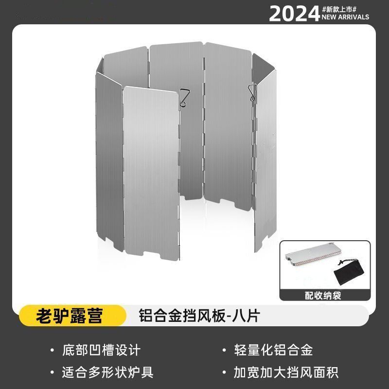 [접이식 모델 - 두꺼운 알루미늄 합금] 8피스 앞유리