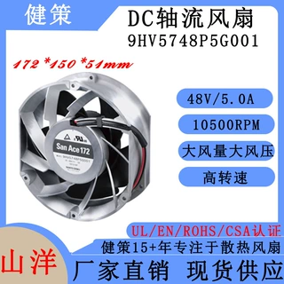 山洋SanAce 17251散热风扇 9HV5748P5G001 三洋48VDC轴流风扇