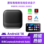 无线carplay盒子安卓14车机互联有线转无线车载carplay转接器