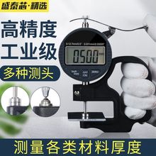 ���@�y��Ҏ�߾���0.001ǧ�ְٷֺ�ȃx/Ӌ�RƬ���d��Ĥ��Ƥ��y��