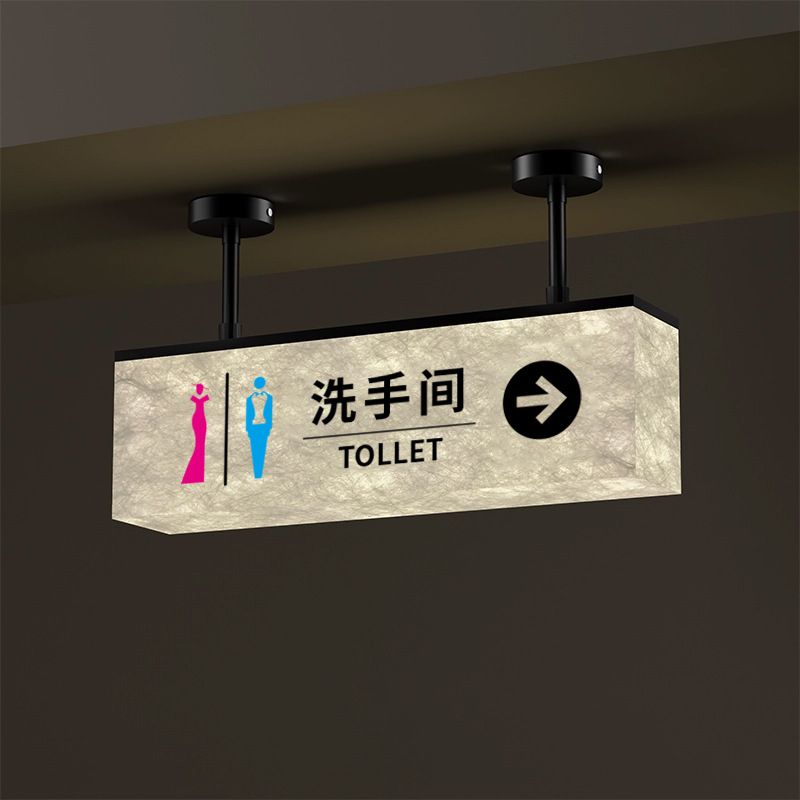 双面洗手间吊挂标识牌电梯间导向指引牌商场超市收银厕所卫生间le