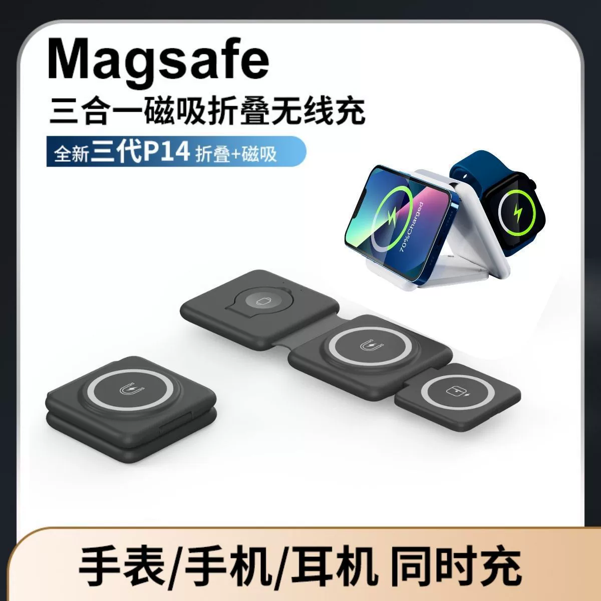 Трансграничный складной магнит 15W Беспроводное зарядное устройство для путешествий Портативный многофункциональный мобильный телефон три в одном беспроводная зарядка