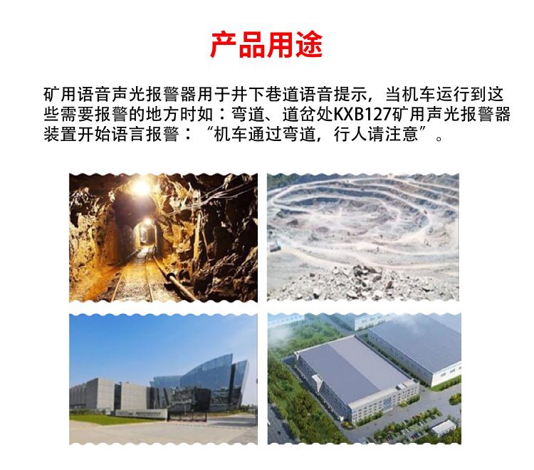报警器 (1)