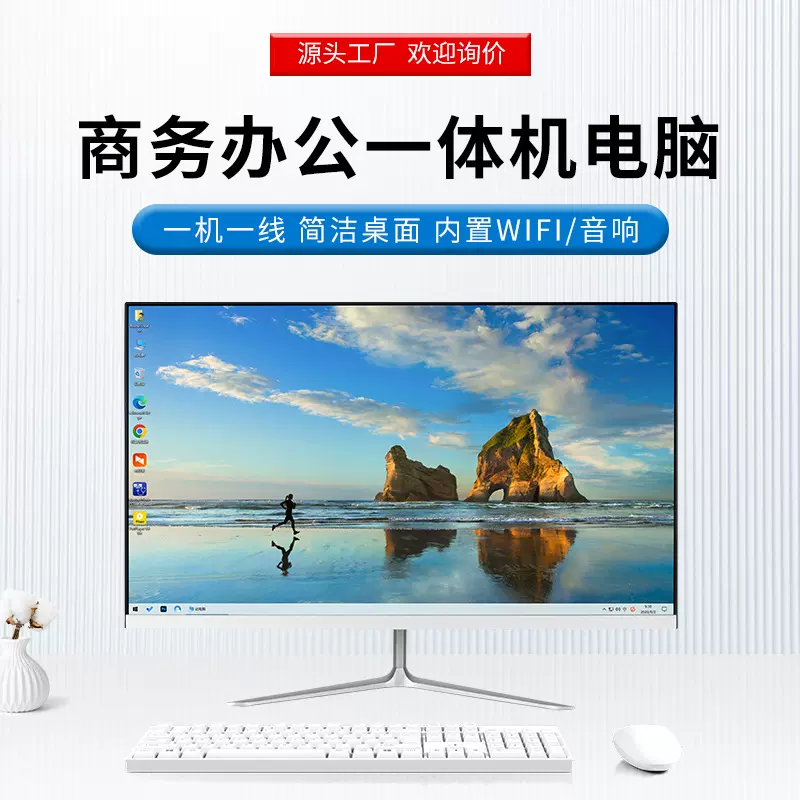 瀚想超薄无边框一体机商务办公电脑组装一体机台式电脑源头工厂