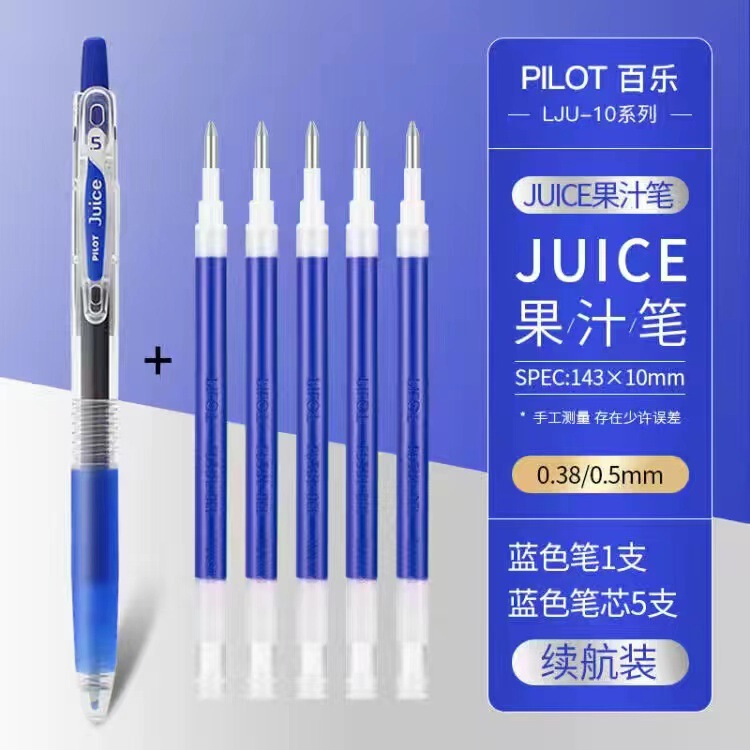 日本百乐果汁中性笔0.5mm LJU-10EF中性笔学生考试笔笔签字笔水笔|undefined