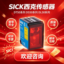 DL50-N2225    DL50-N2228    全新西克SICK工业级激光距离传感器
