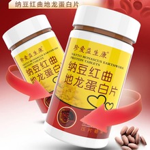 厂家纳豆红曲地龙蛋白片中老年心脑血管健康血脂血糖红曲纳豆