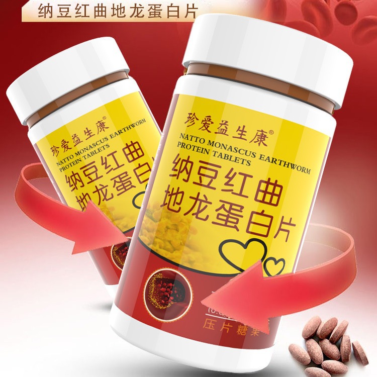 厂家纳豆红曲地龙蛋白片中老年心脑血管健康血脂血糖红曲纳豆