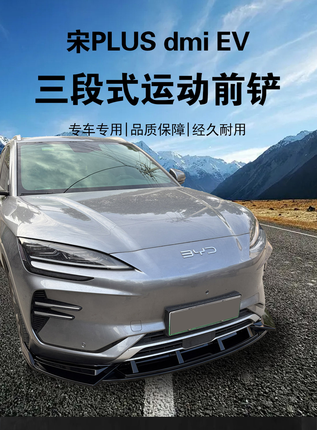 Suitable for BYD Song PLUSdmi/EV front spoiler, front lip modification, bumper protection, exterior parts