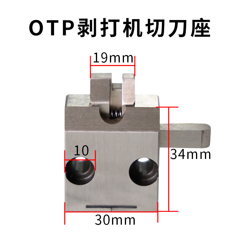 OTP 스트리핑 및 박동 기계의 커터 홀더