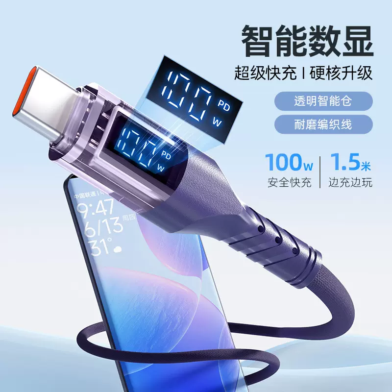 数显数据线100W透明快充线30w适用苹果16单头66W充电线双type-c