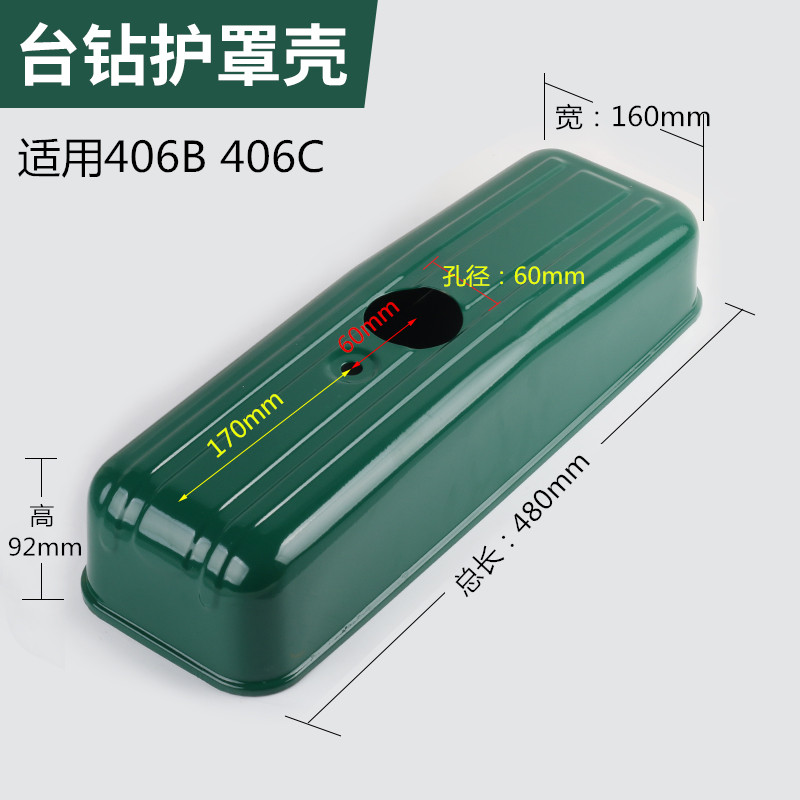 cubierta de taladro de escritorio cubierta de taladro cubierta de cinturón Z4120Z512 - 2Z516 accesorios