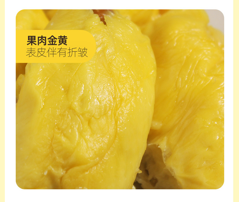 榴莲果肉400g