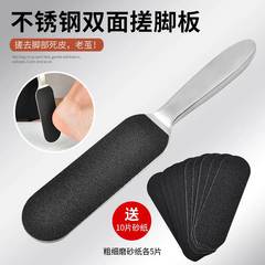 Stainless steel foot grinding stone, dead skin removal tool, double-sided foot scrubber, pedicure grinder