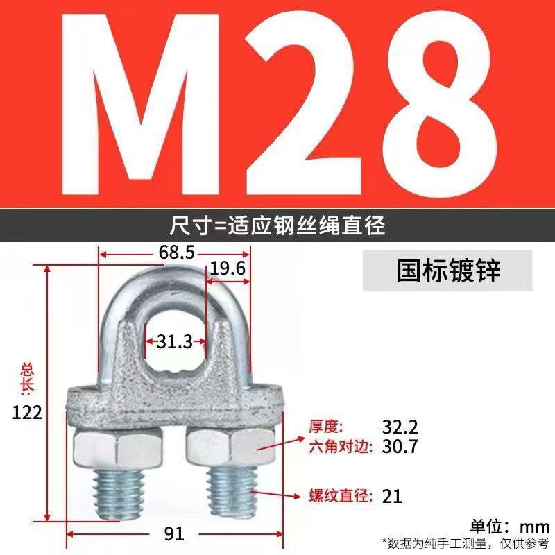 卡头 镀锌钢丝绳卡头紧绳器 起重索具锁扣U型夹头猫爪重型卡扣|undefined