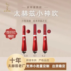 越境小型テラヘルツ理療器、ブルーライト赤外線温熱療法量子器、温灸、美容器、工場検査対応