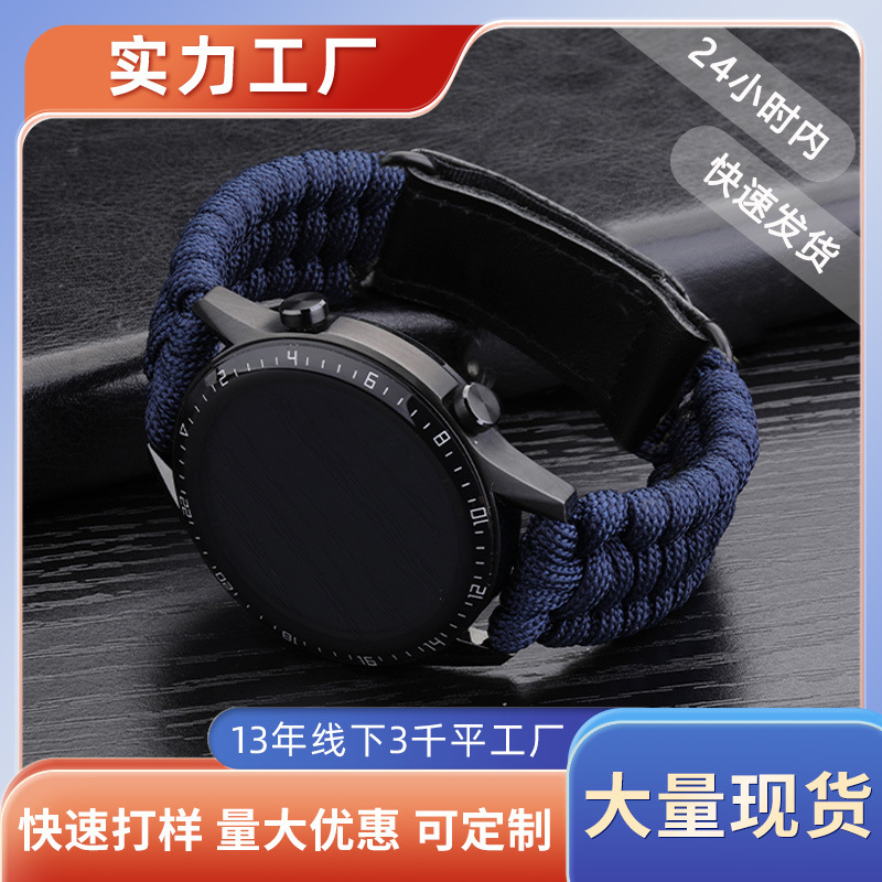 For Samsung Huawei GT/GT2pro Umbrella Rope Hand Braided Strap 20/22mm Nylon Watch Band For Samsung Huawei GT/GT2pro Umbrella Rope Hand Braided Strap 20/22mm Nylon Watch Band