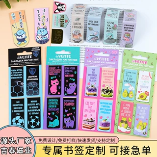 卡通磁性书签磁吸书签高颜值可爱趣味书签学生装饰书签系列可定制