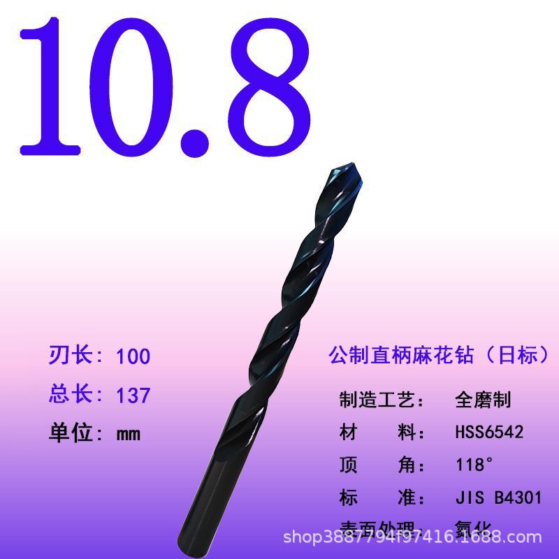 全磨制高速钢麻花钻头直柄麻花钻抛物线模具钢专用钻高速钢钻头|undefined
