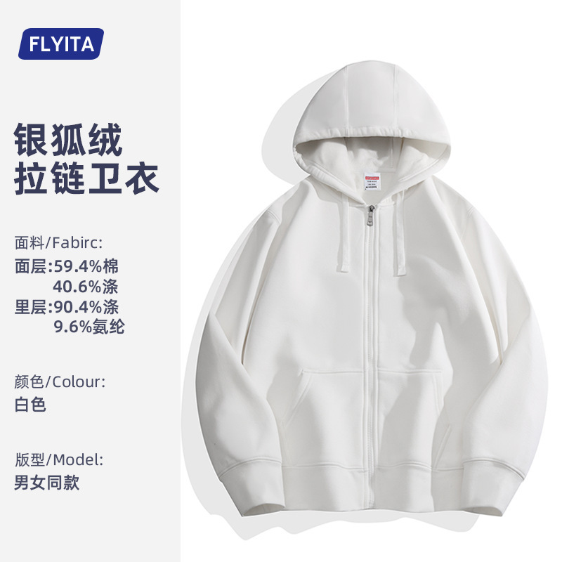 420g银狐绒拉链开衫卫衣定制秋冬外套工作服印logo企业公司员工装|undefined
