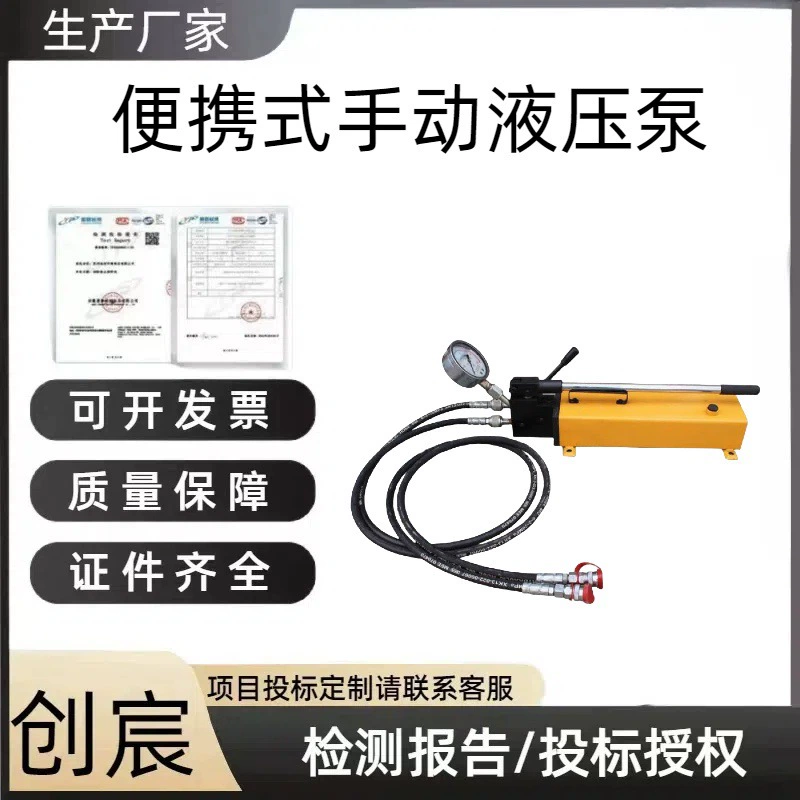 Инструмент для демонтажа, гидравлический ручной насос двойного действия, ручной насос высокого давления, портативный ручной гидравлический насос.