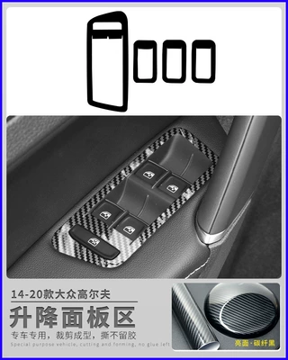 film gear decoration sticker supplies, Car interior film - bright-black-lifting-panel-area-14-20-models