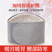 护要防着凉加绒男士护胃暖胃肚兜女护腰带保暖老人秋冬季防寒成人