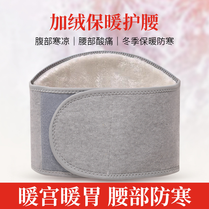 Protect Against Cold, Fleece-Lined Men's Stomach Warmer, Women's Waist Belt Warmer, Elderly Autumn and Winter Cold Protection Adult Protect Against Cold, Fleece-Lined Men's Stomach Warmer, Women's Waist Belt Warmer, Elderly Autumn and Winter Cold Protection Adult